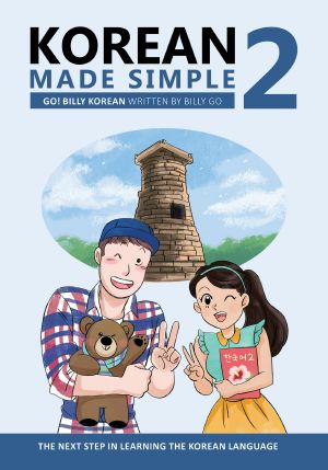 [Korean Made Simple 02] • Korean Made Simple 2